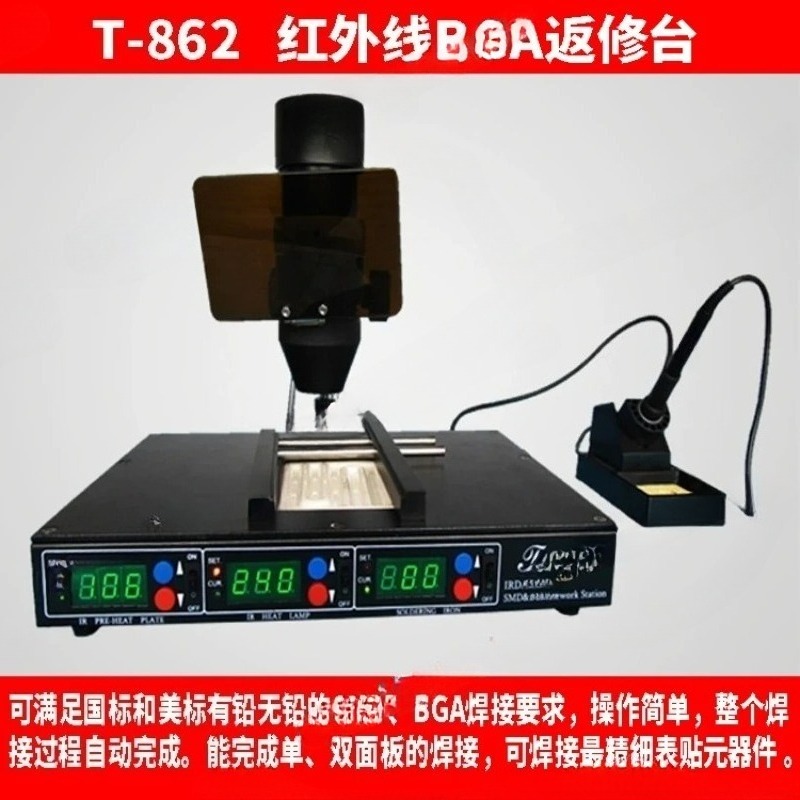 SMD infrared bga rework statio - Infrared Bga Rework Station 评论和价格