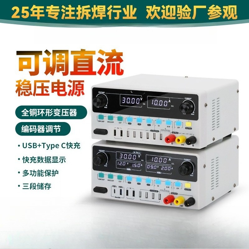 High Precision Linear DC Regul - High Precision Dc Power Supply 30V 10A 评论和价格