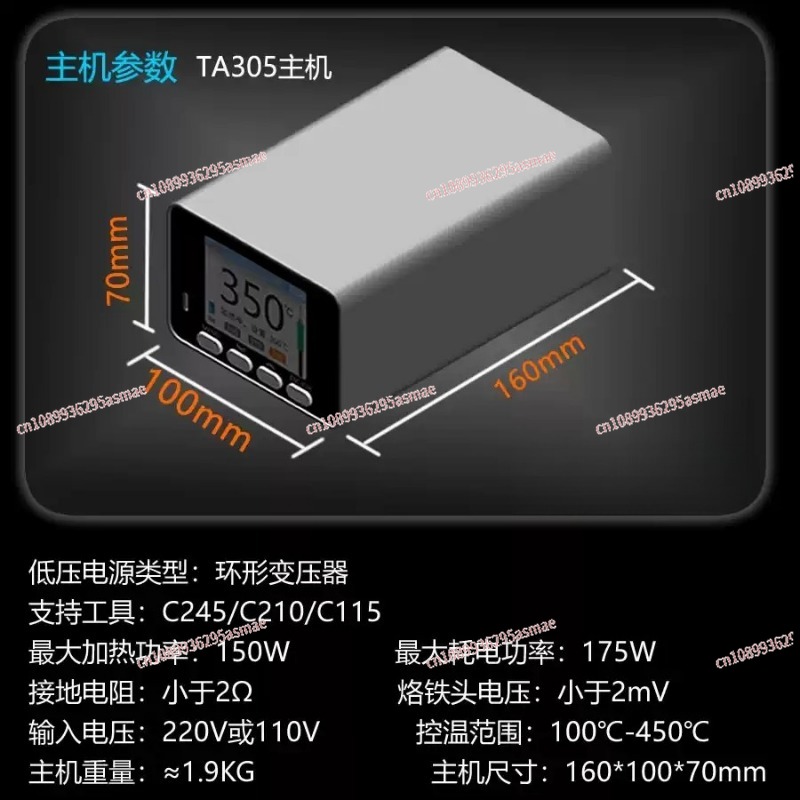 150W Precision Soldering Stati - C210 Precision Soldering Station 评论和价格